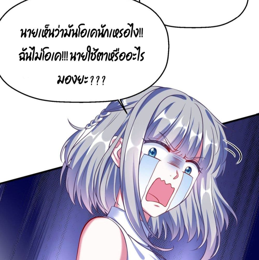 Fall in love with Superstar page 5