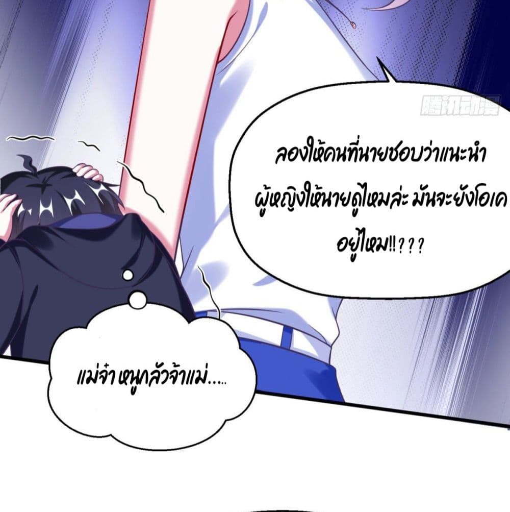 Fall in love with Superstar page 6