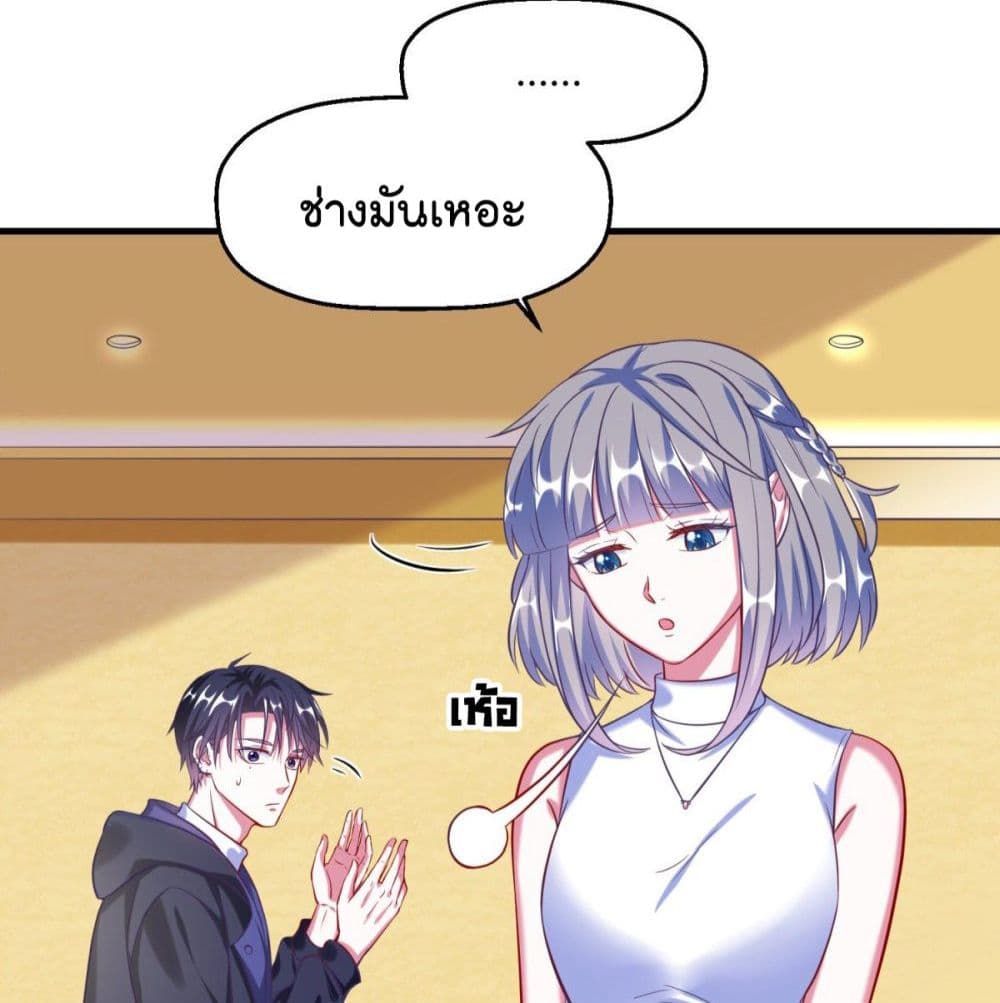 Fall in love with Superstar page 7