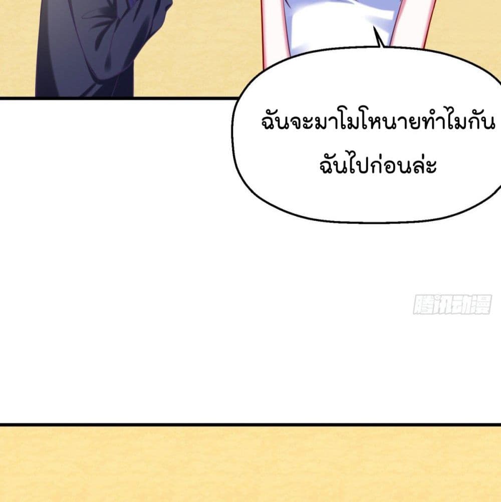 Fall in love with Superstar page 8