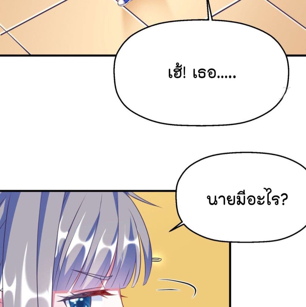 Fall in love with Superstar page 10