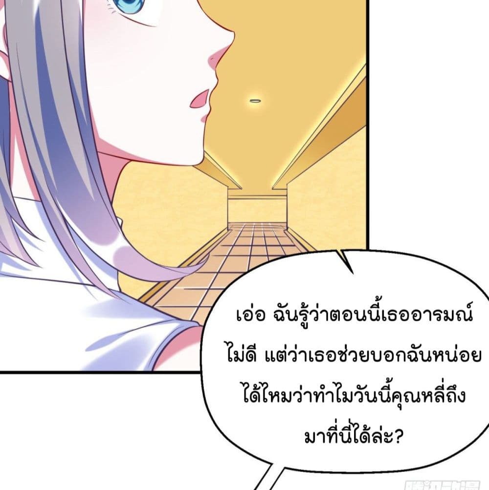 Fall in love with Superstar page 11