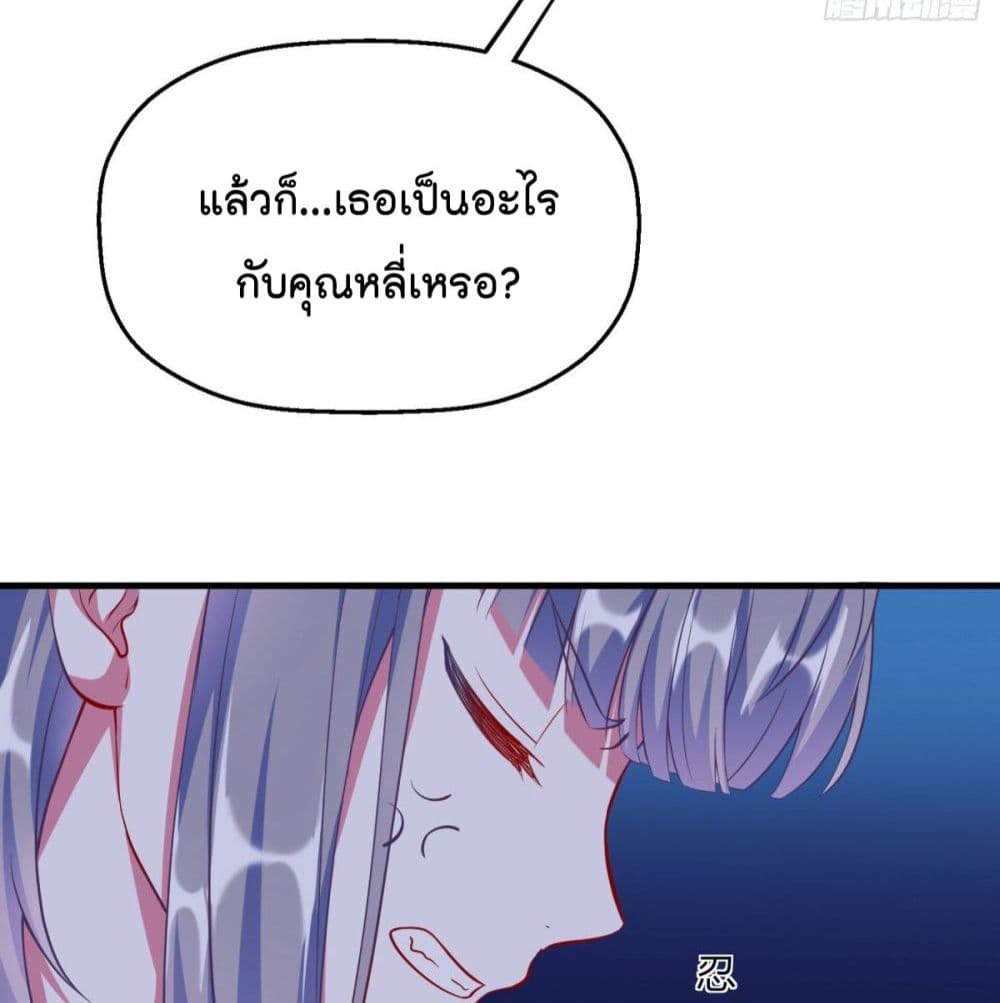 Fall in love with Superstar page 12