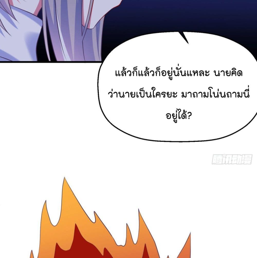 Fall in love with Superstar page 13