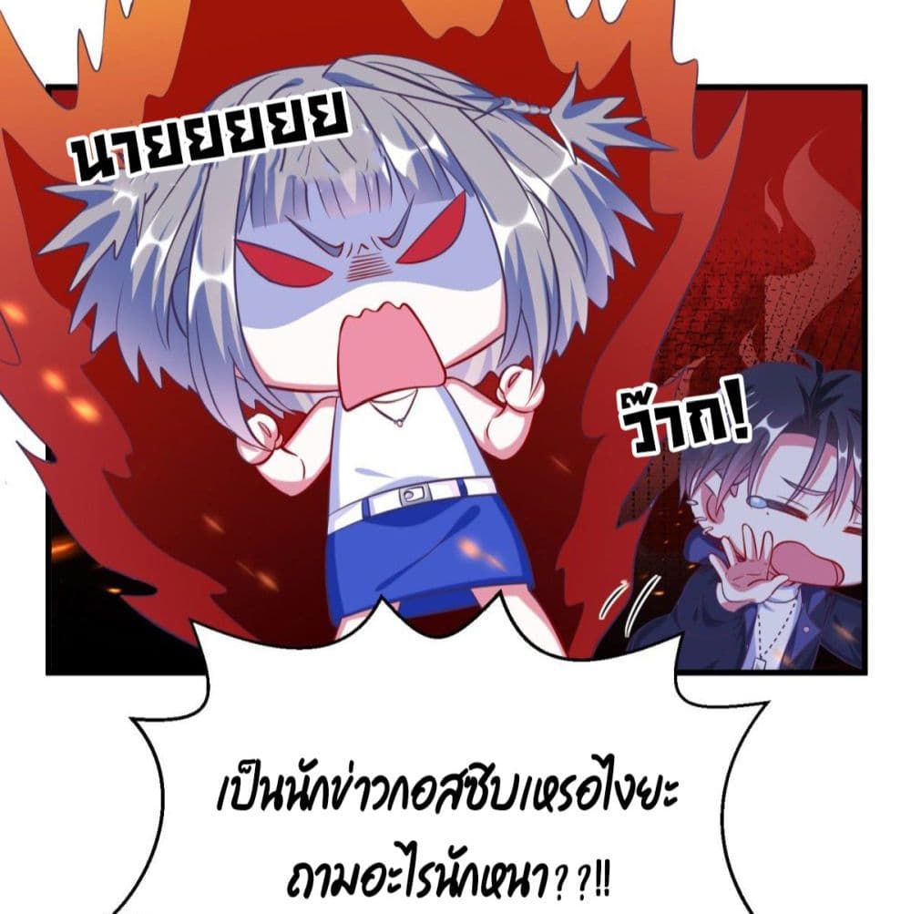 Fall in love with Superstar page 14