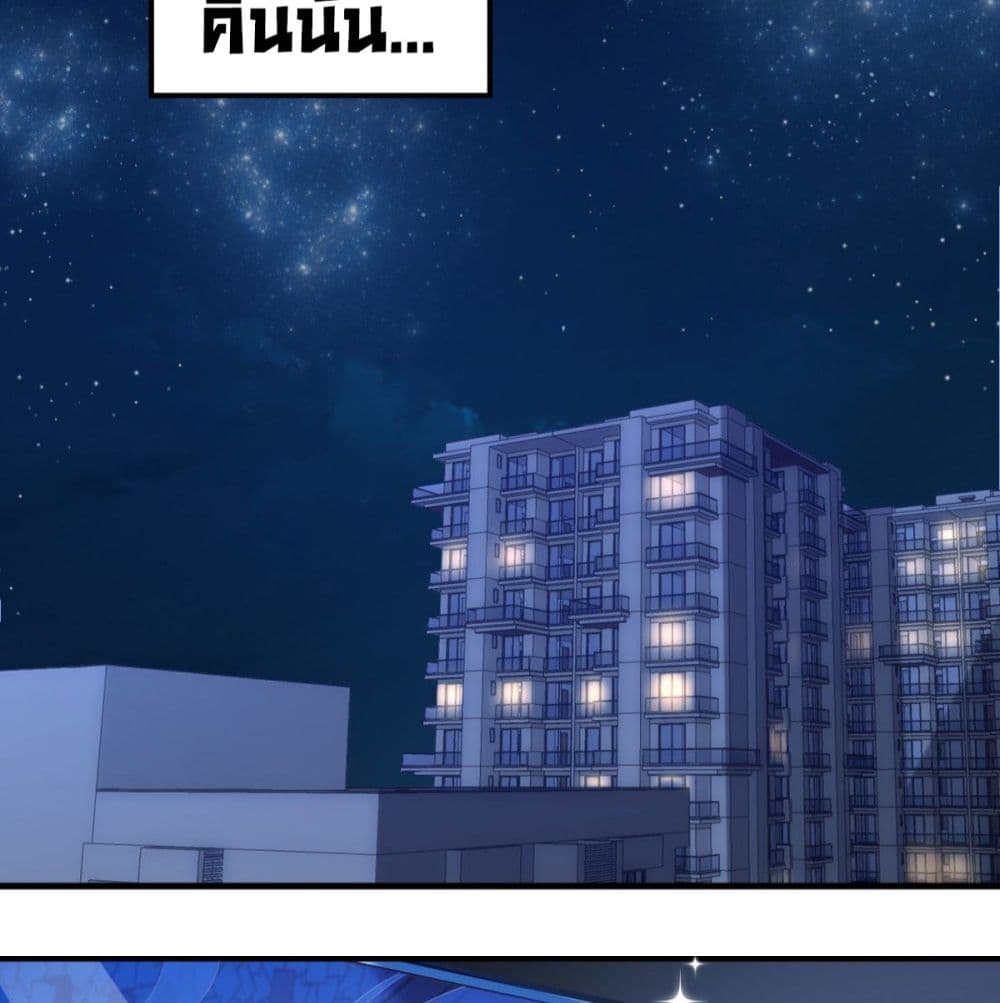 Fall in love with Superstar page 16
