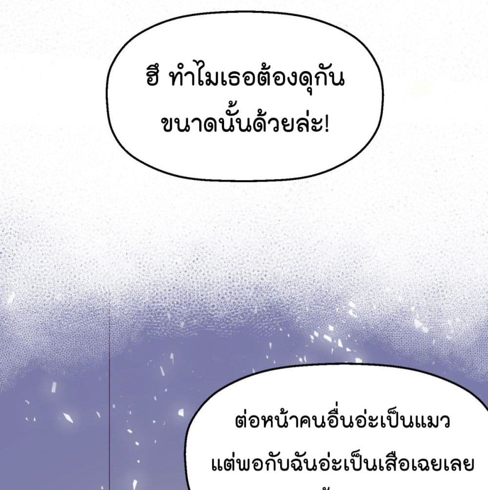 Fall in love with Superstar page 24