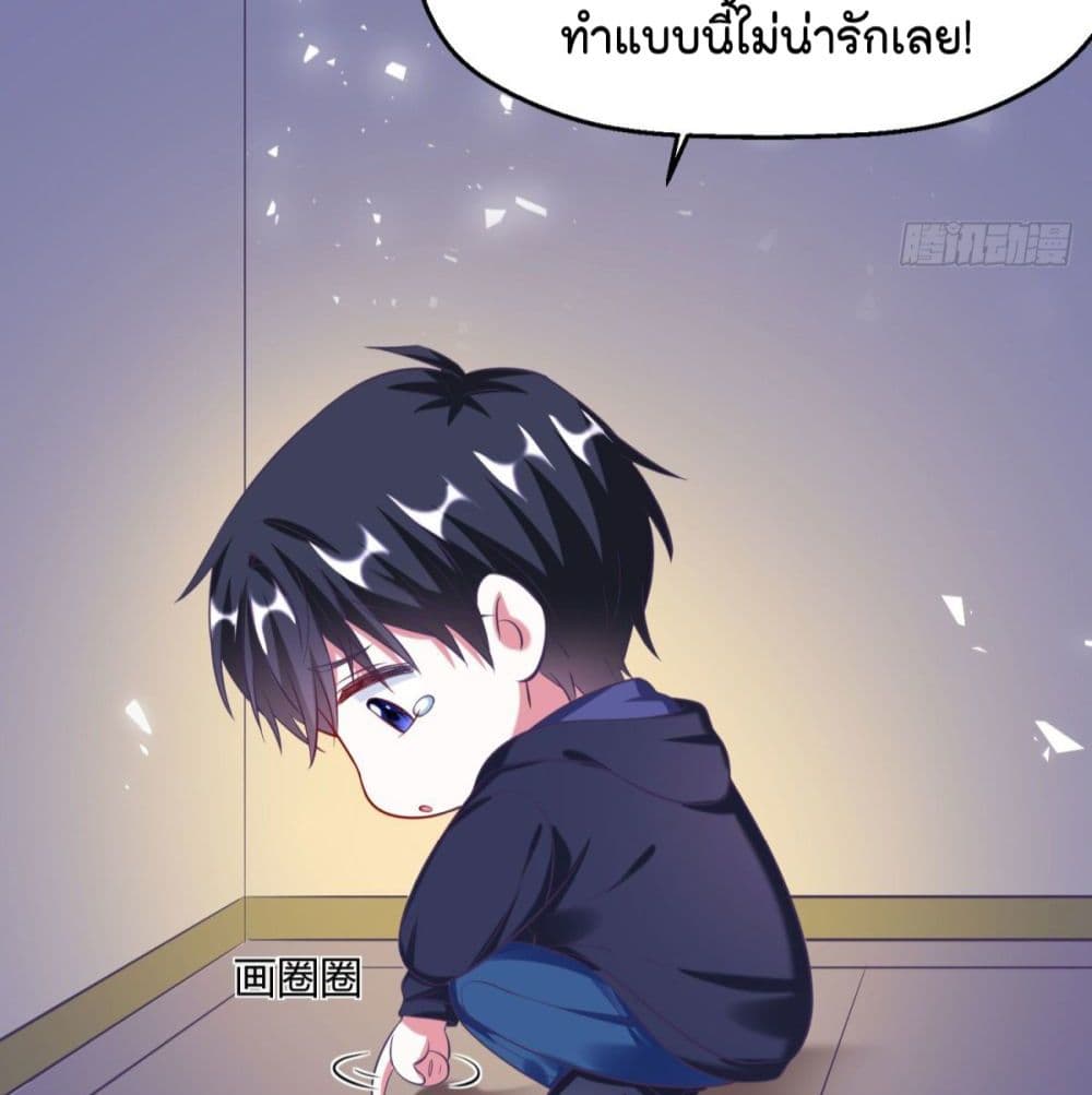 Fall in love with Superstar page 25