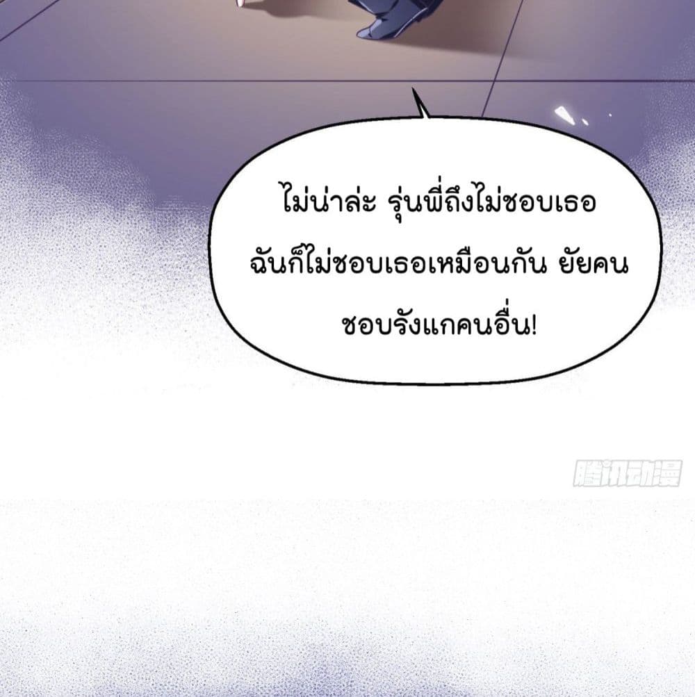 Fall in love with Superstar page 26