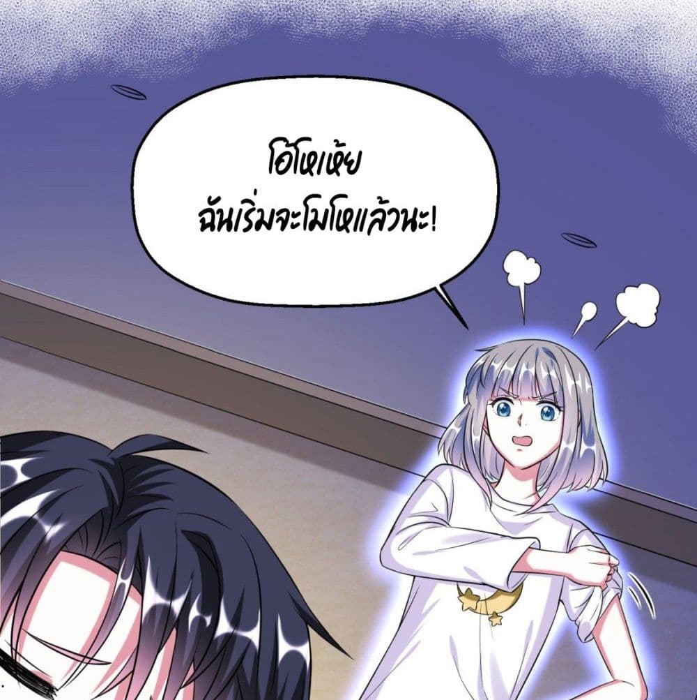 Fall in love with Superstar page 27