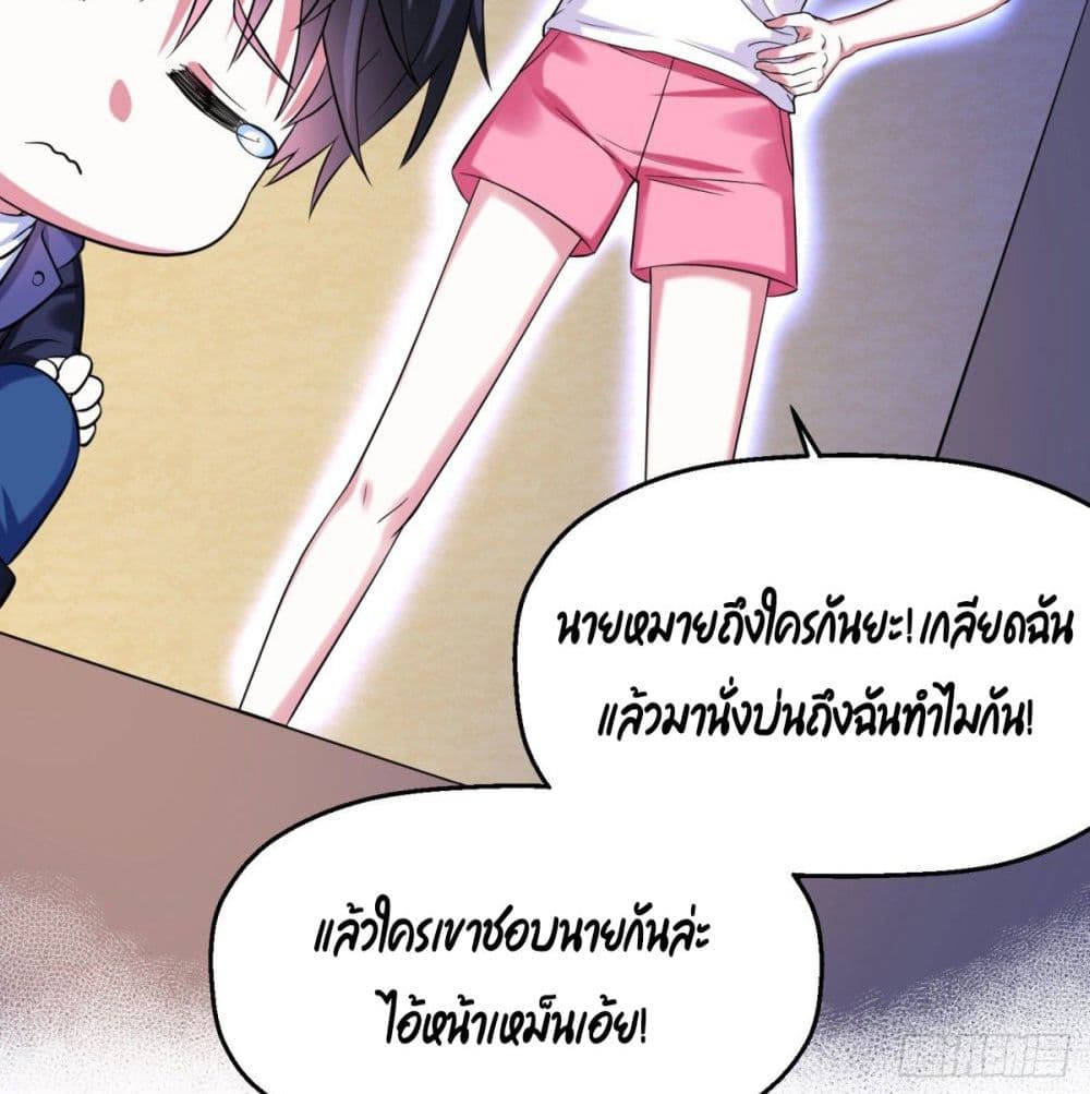 Fall in love with Superstar page 28
