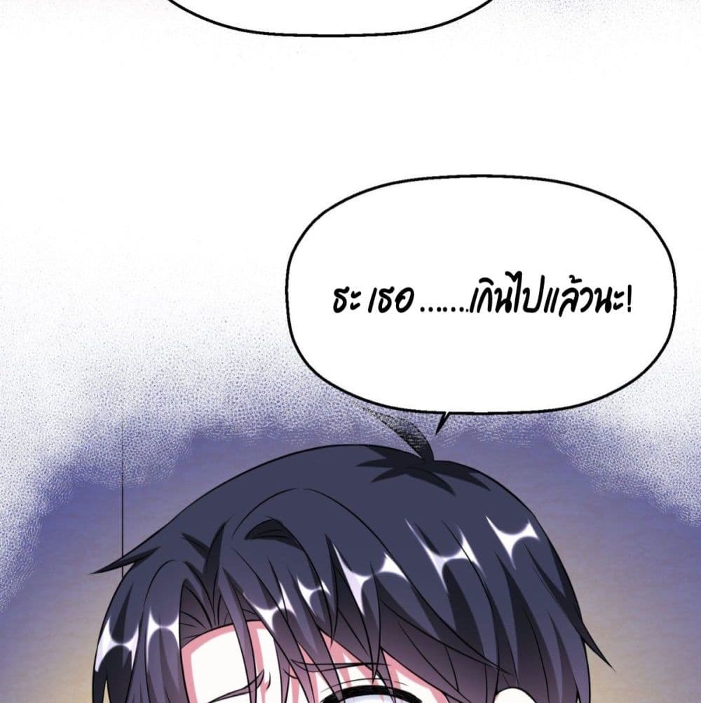 Fall in love with Superstar page 29