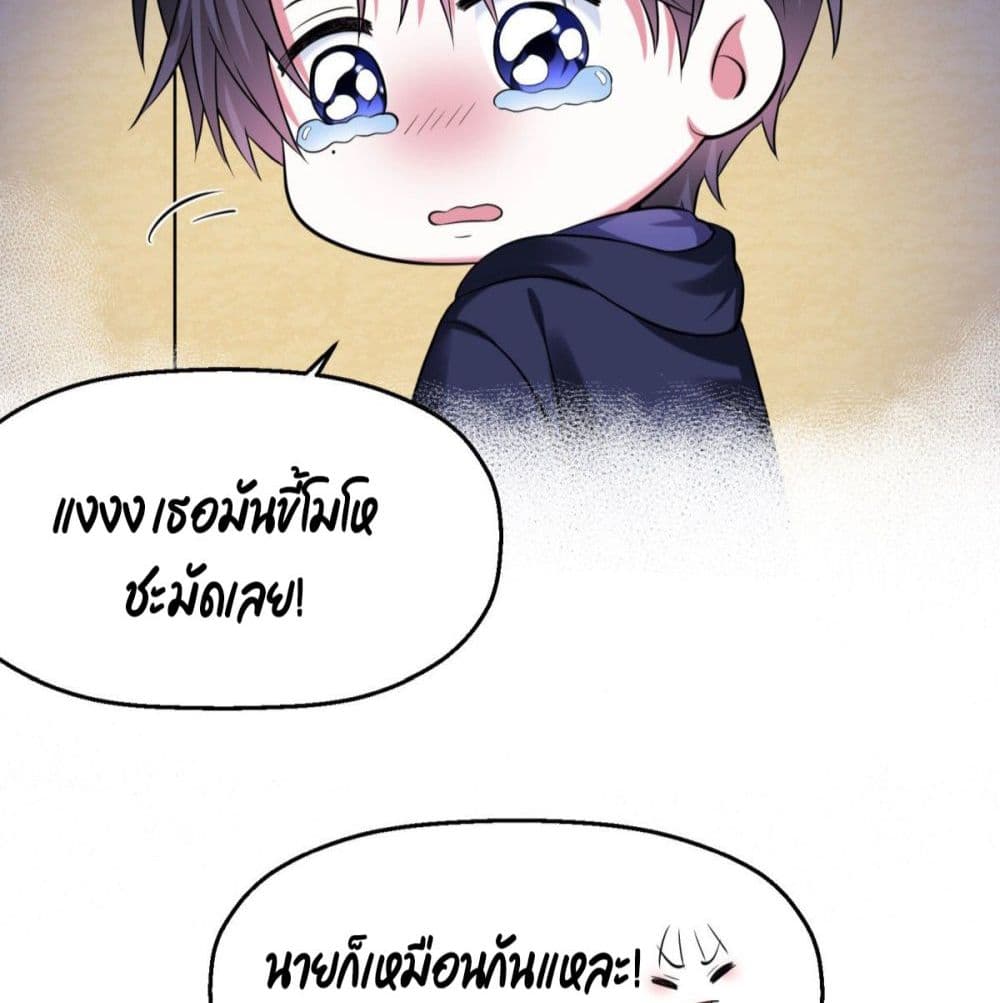 Fall in love with Superstar page 30