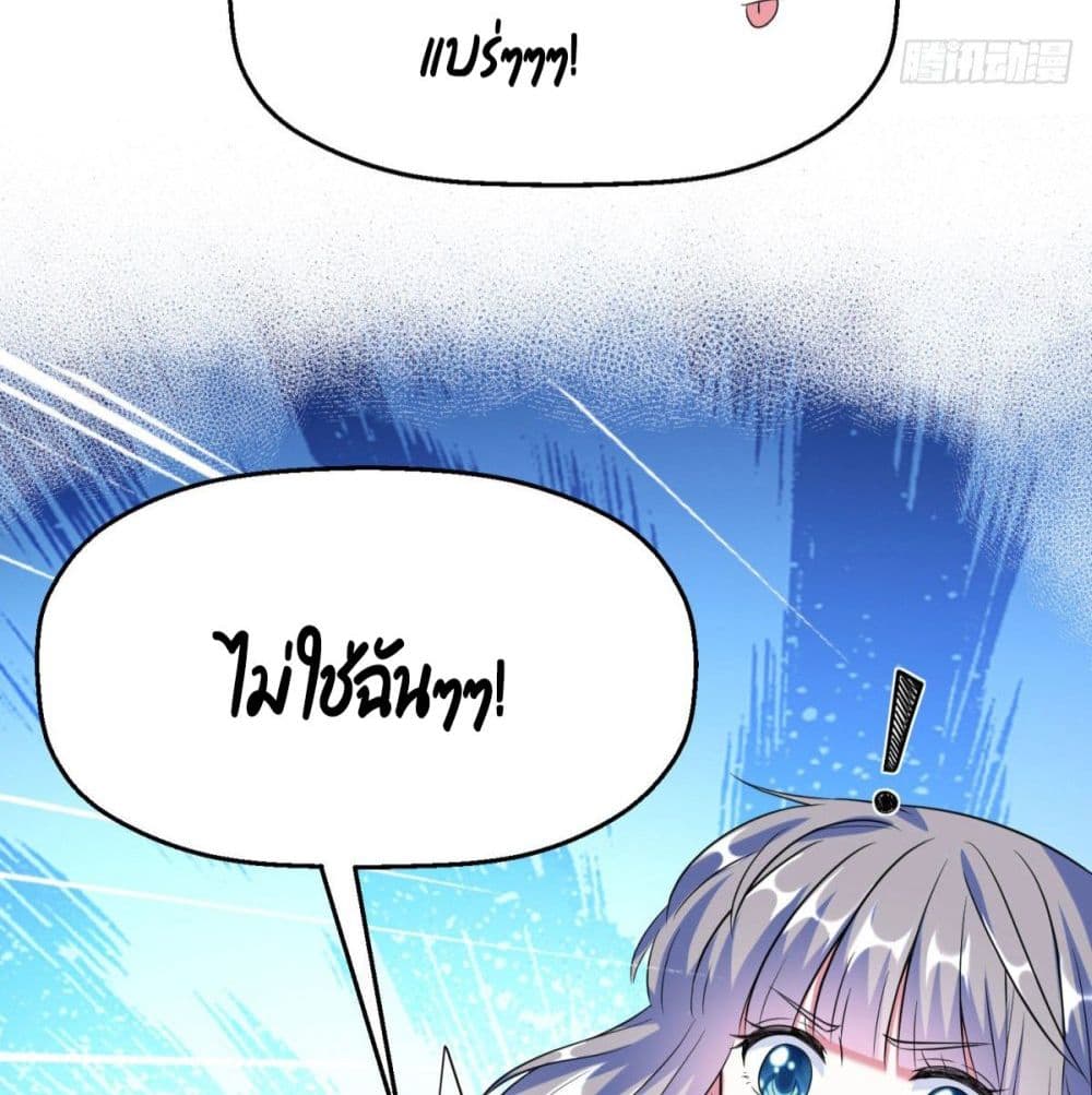 Fall in love with Superstar page 31