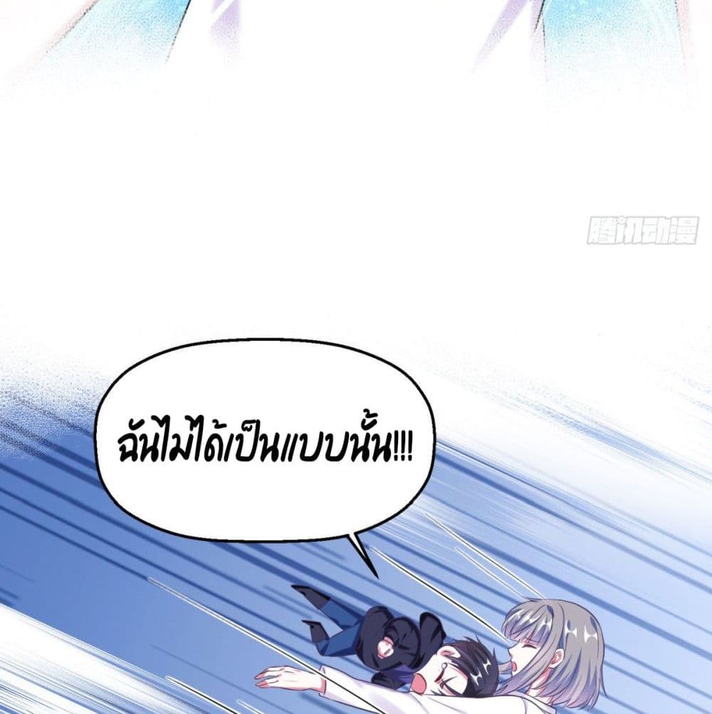 Fall in love with Superstar page 33