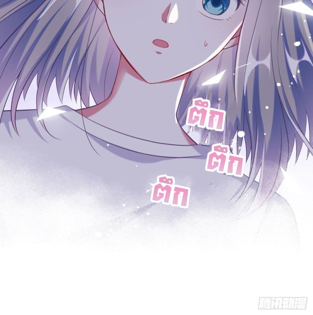 Fall in love with Superstar page 39