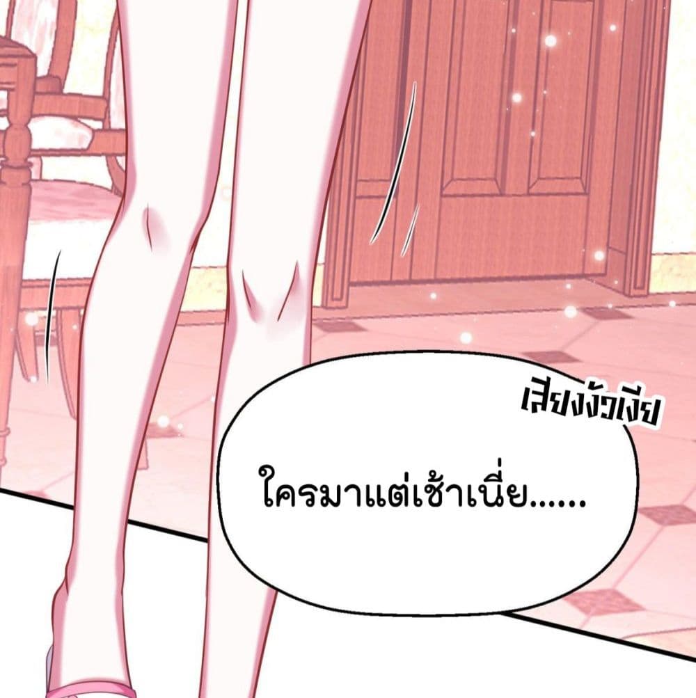 Fall in love with Superstar page 7
