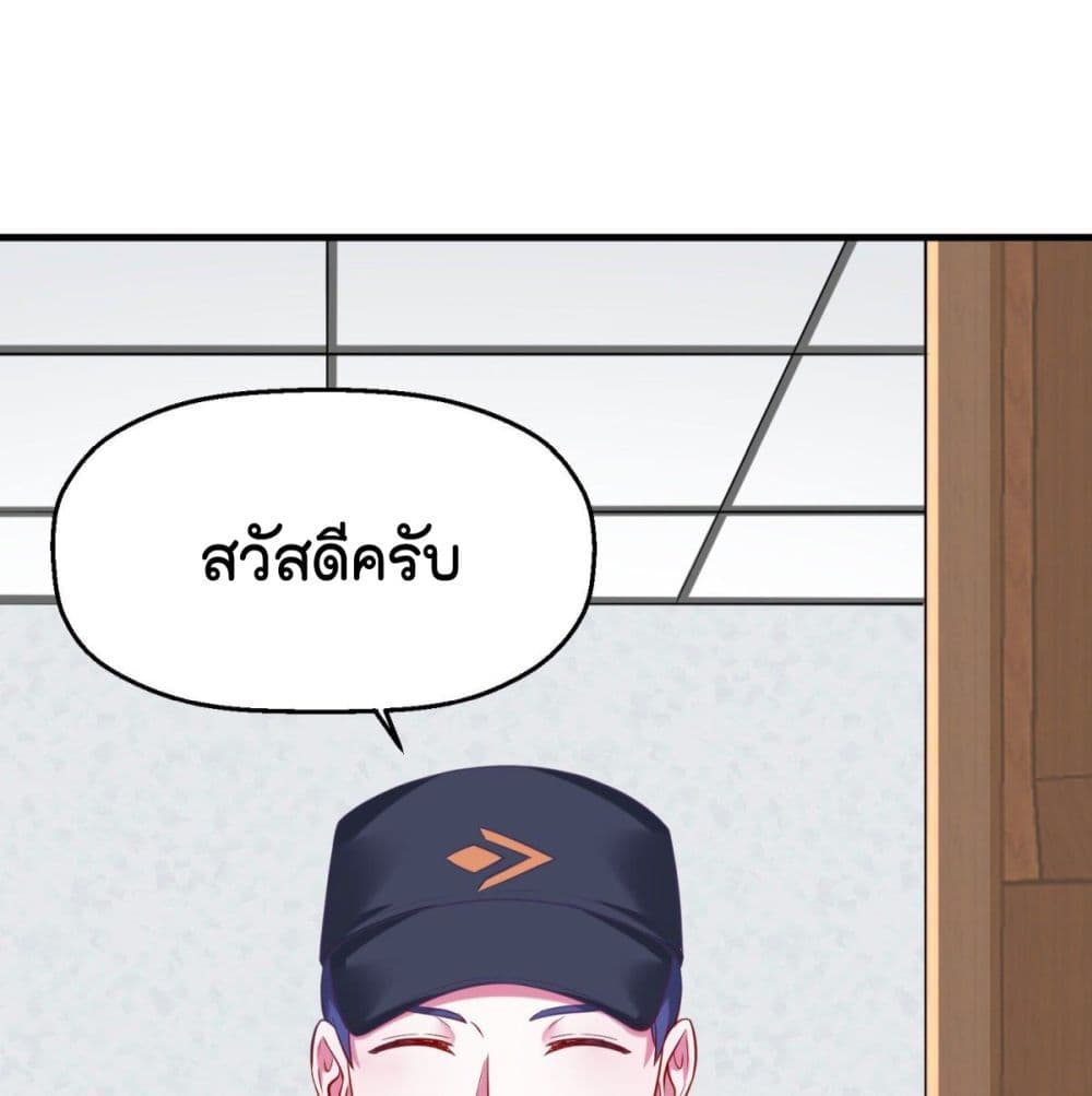 Fall in love with Superstar page 9
