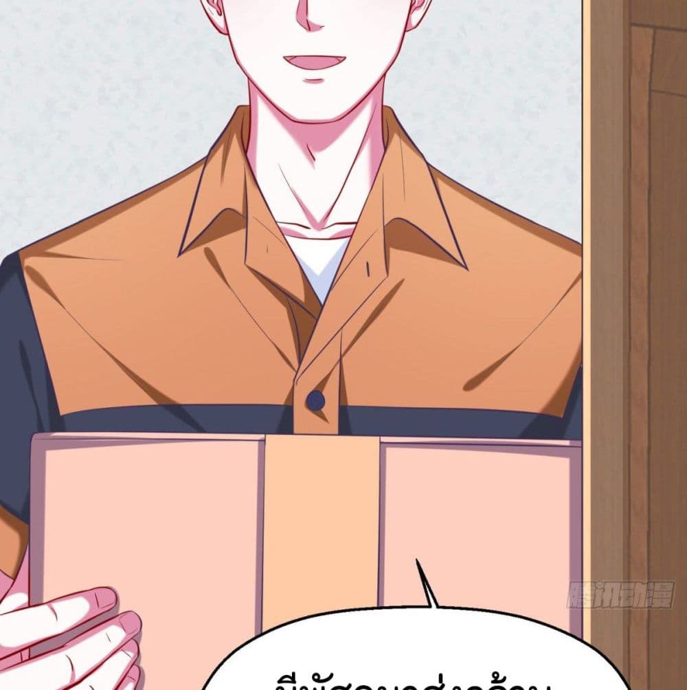 Fall in love with Superstar page 10