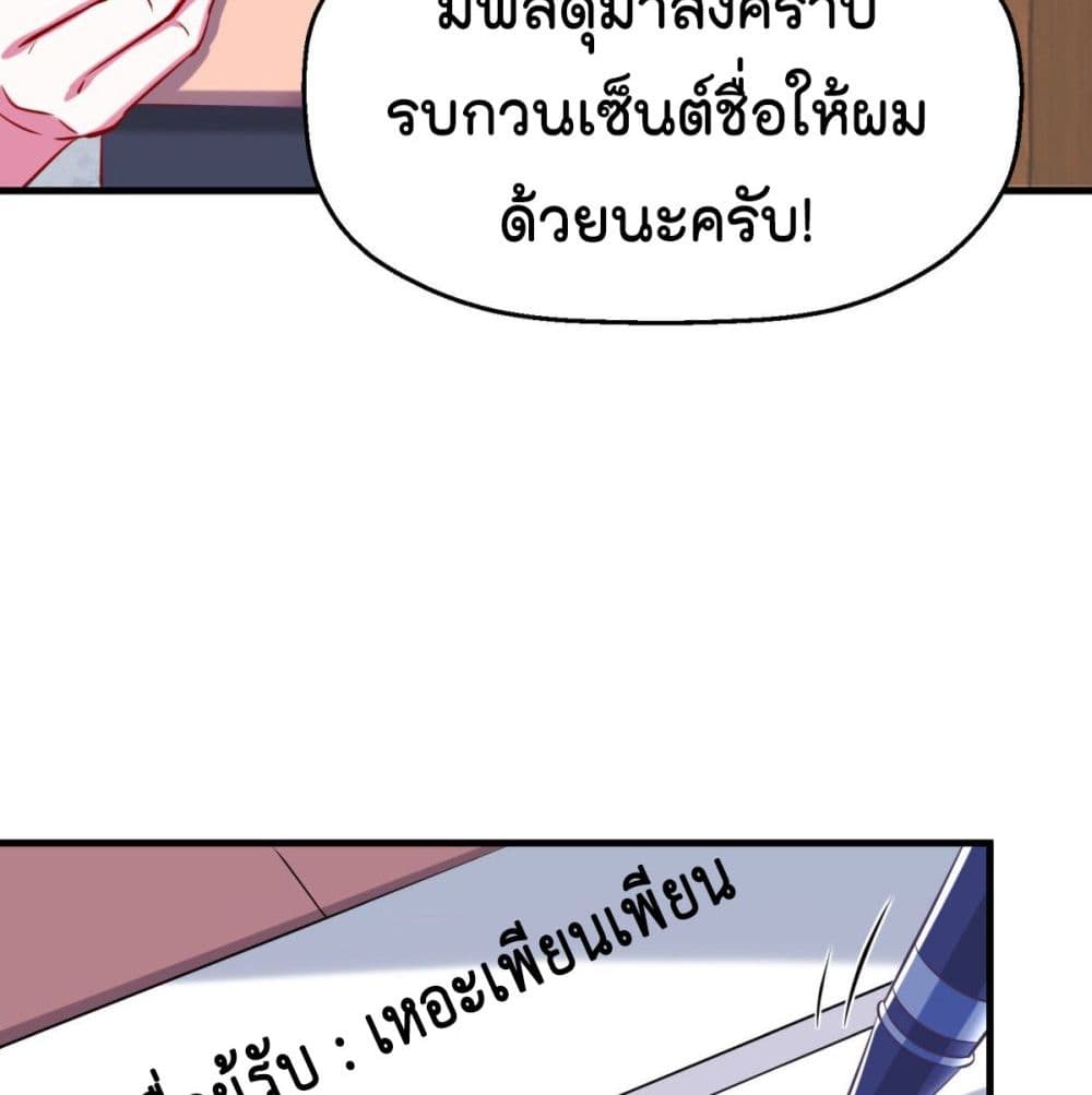 Fall in love with Superstar page 11