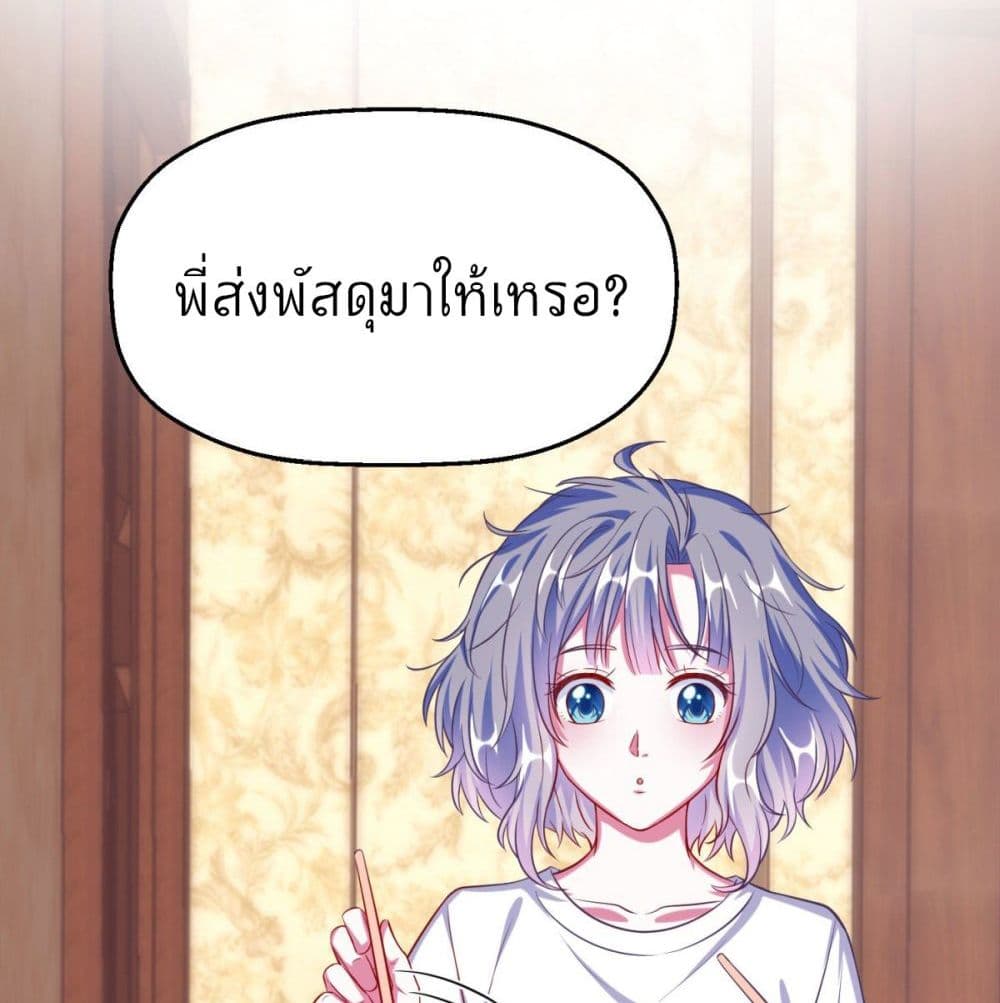 Fall in love with Superstar page 13