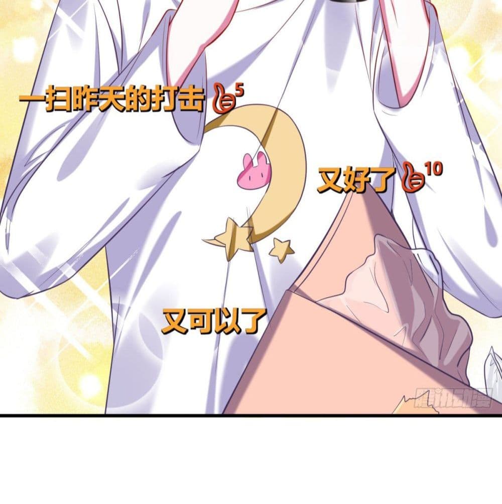 Fall in love with Superstar page 18
