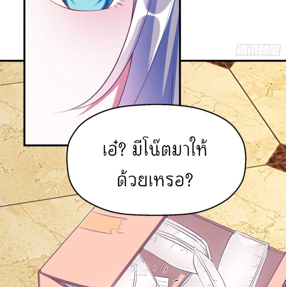 Fall in love with Superstar page 20