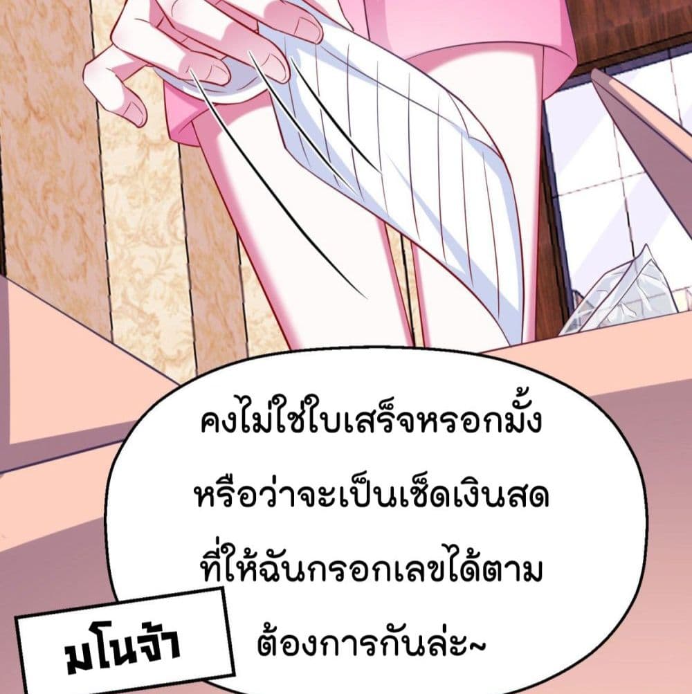 Fall in love with Superstar page 24