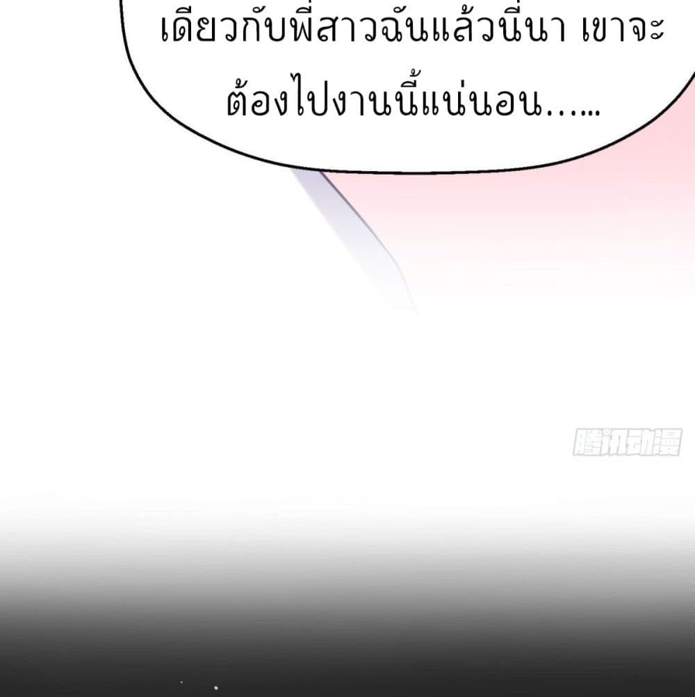 Fall in love with Superstar page 33