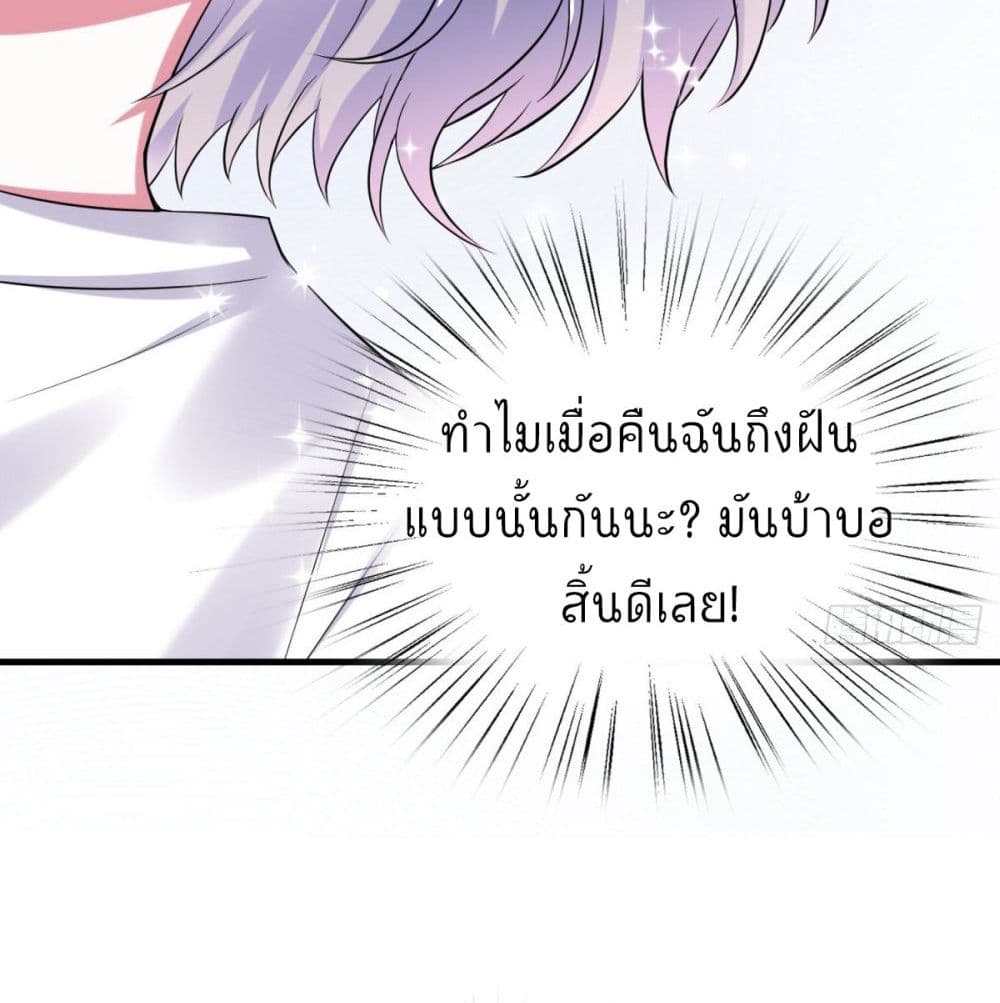 Fall in love with Superstar page 38