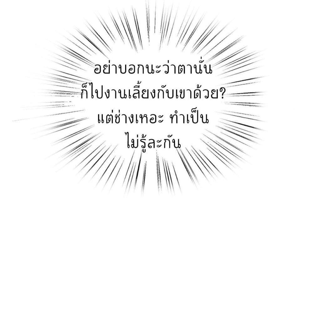 Fall in love with Superstar page 39