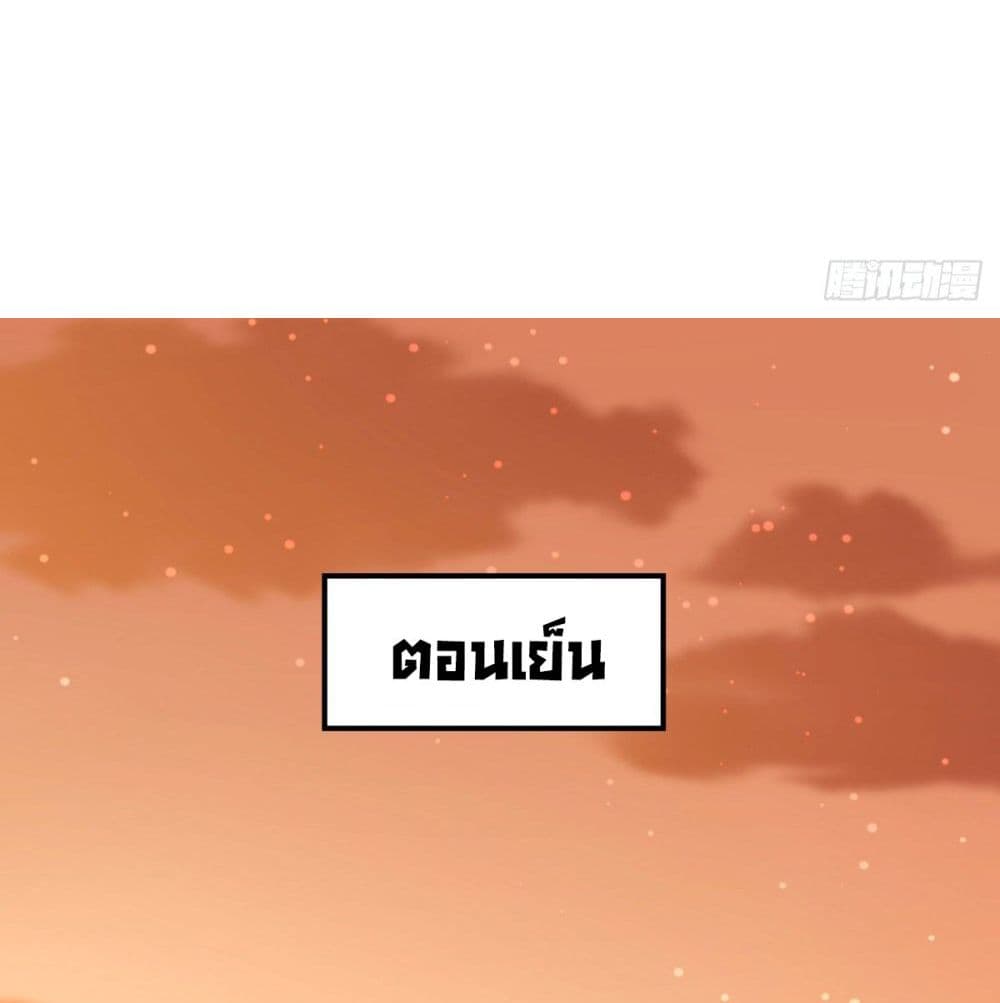 Fall in love with Superstar page 40