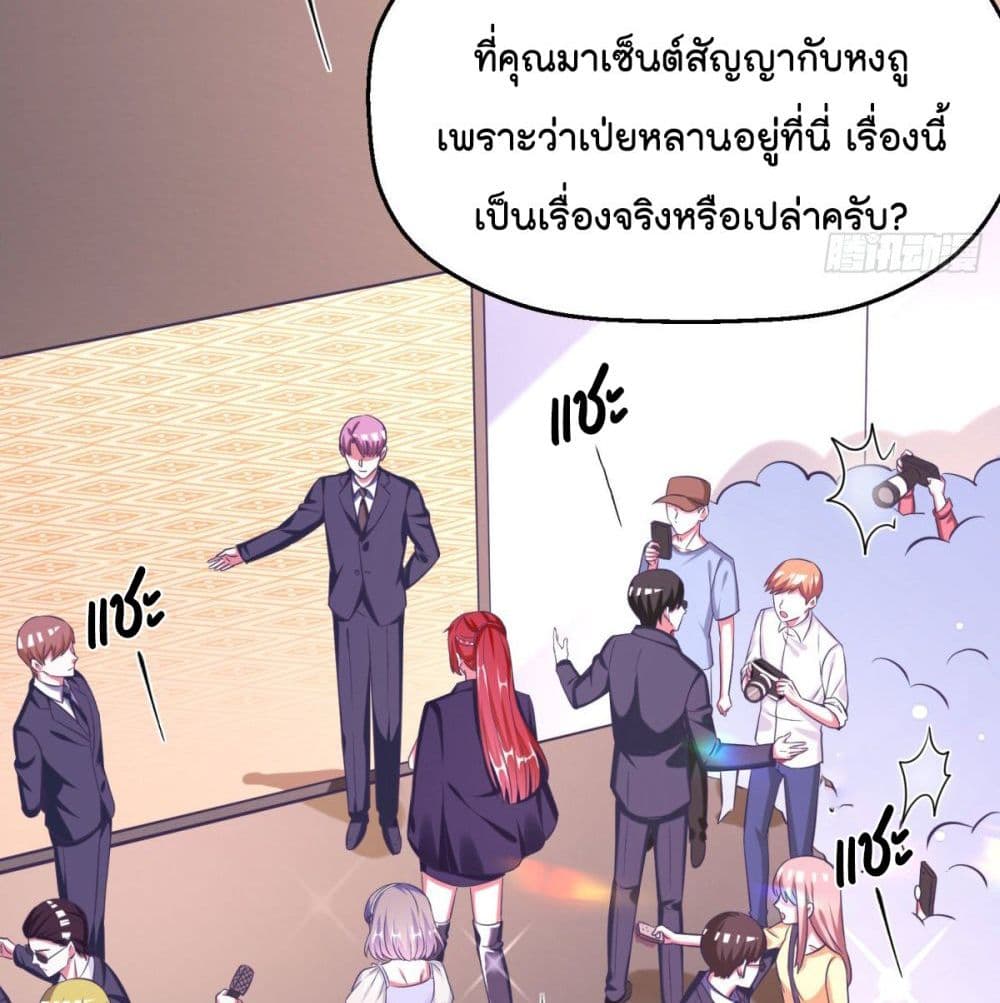 Fall in love with Superstar page 48
