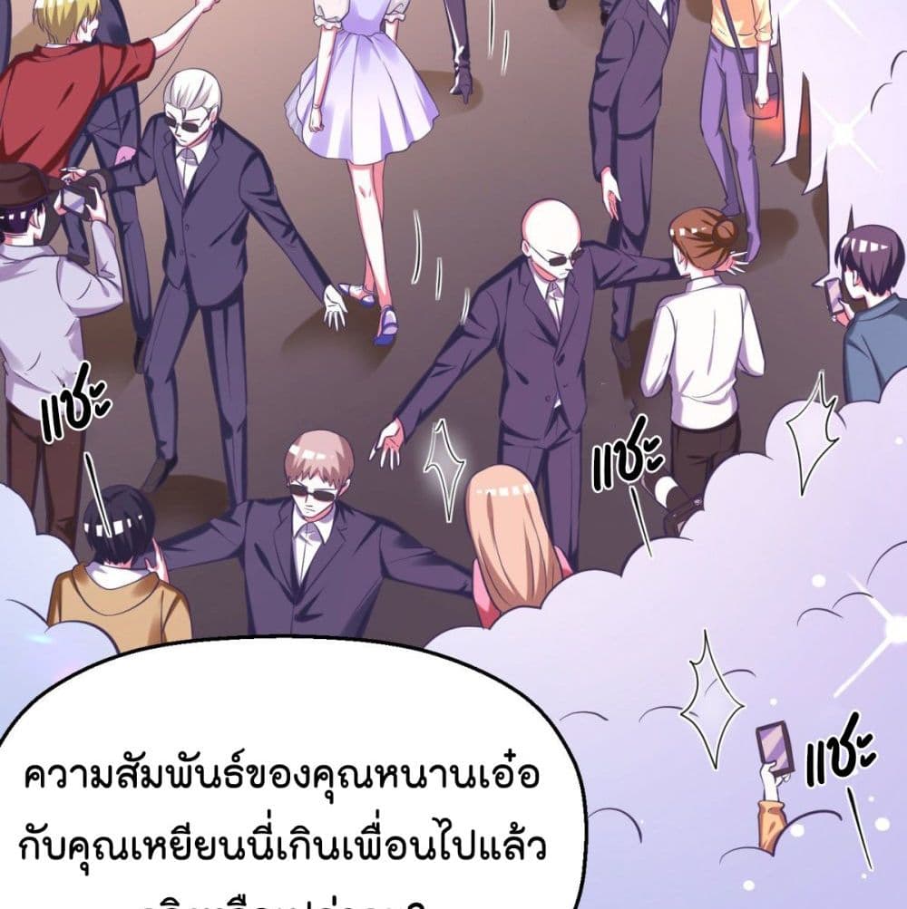 Fall in love with Superstar page 49