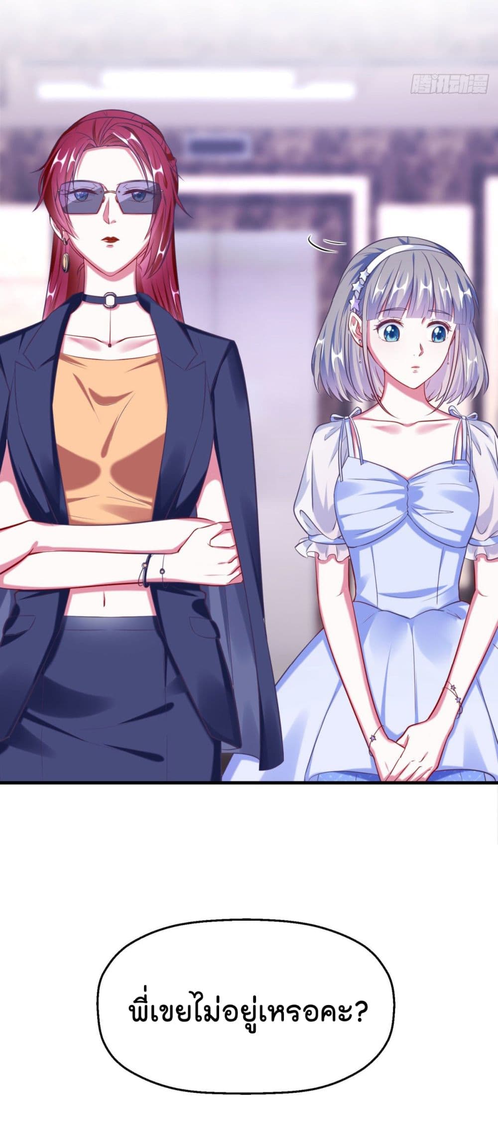 Fall in love with Superstar page 6