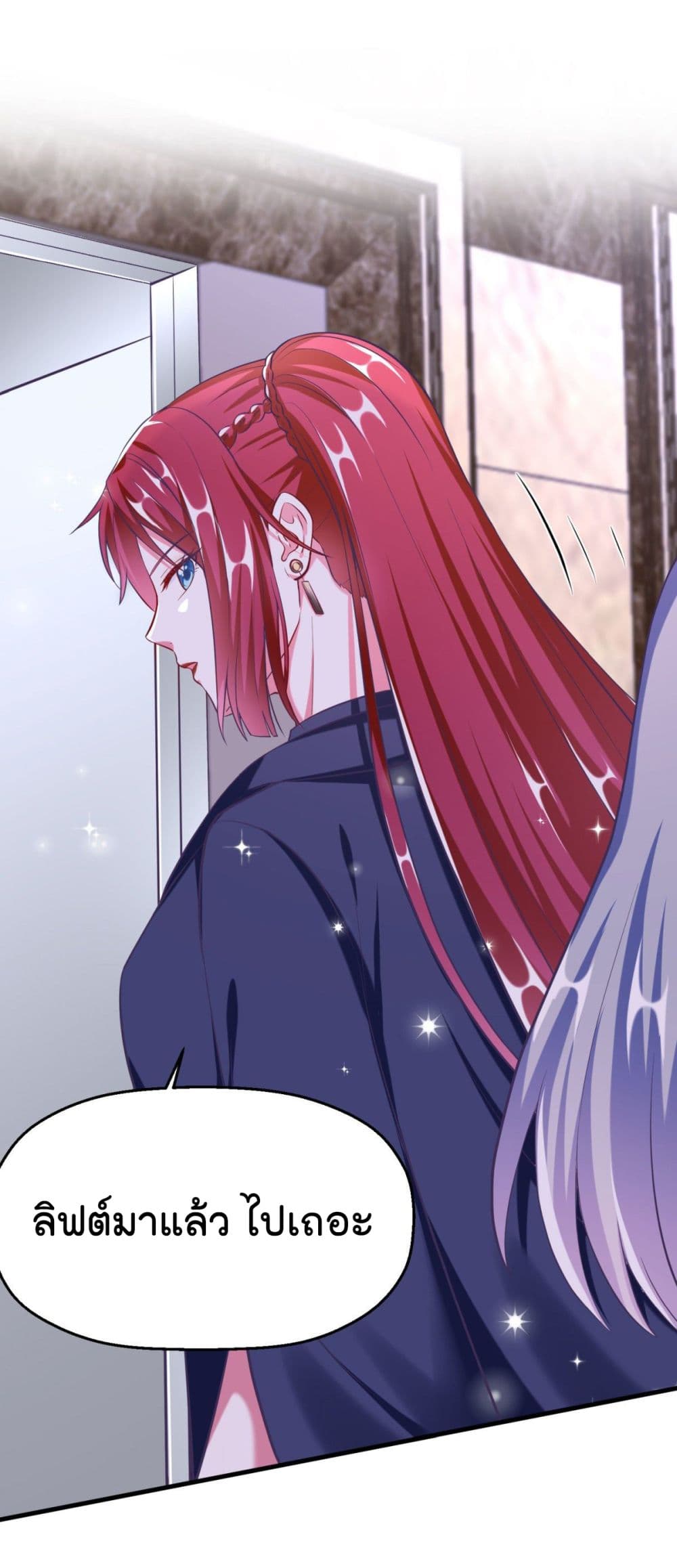 Fall in love with Superstar page 11