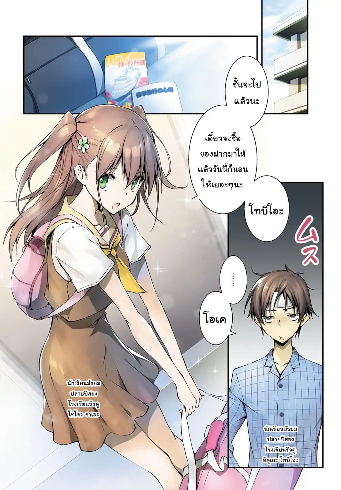Fallen Dog God - SLASHDOG page 3