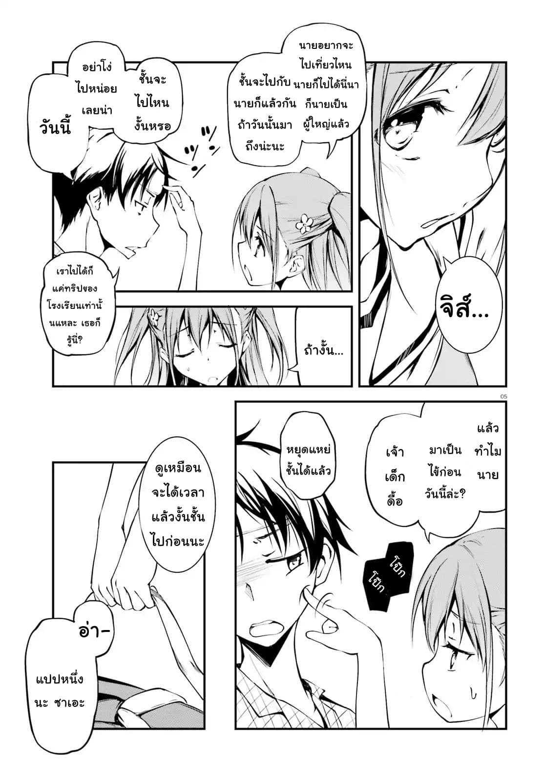 Fallen Dog God - SLASHDOG page 4