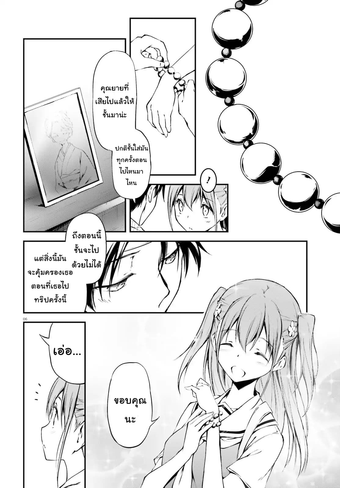 Fallen Dog God - SLASHDOG page 5