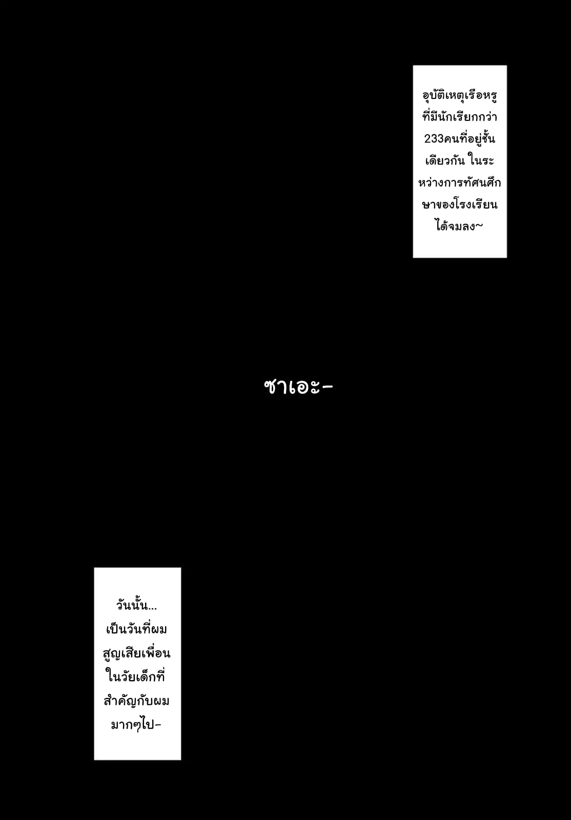 Fallen Dog God - SLASHDOG page 9