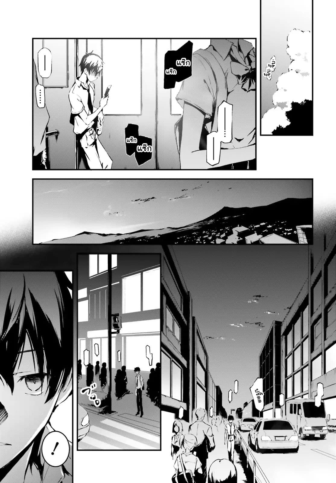 Fallen Dog God - SLASHDOG page 10