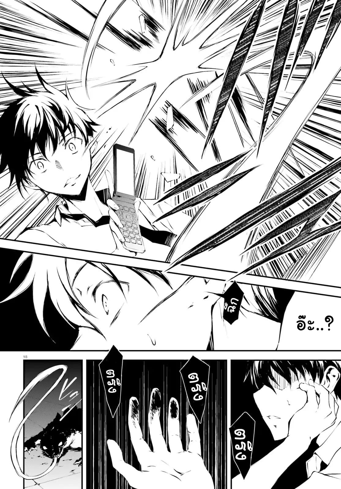 Fallen Dog God - SLASHDOG page 16