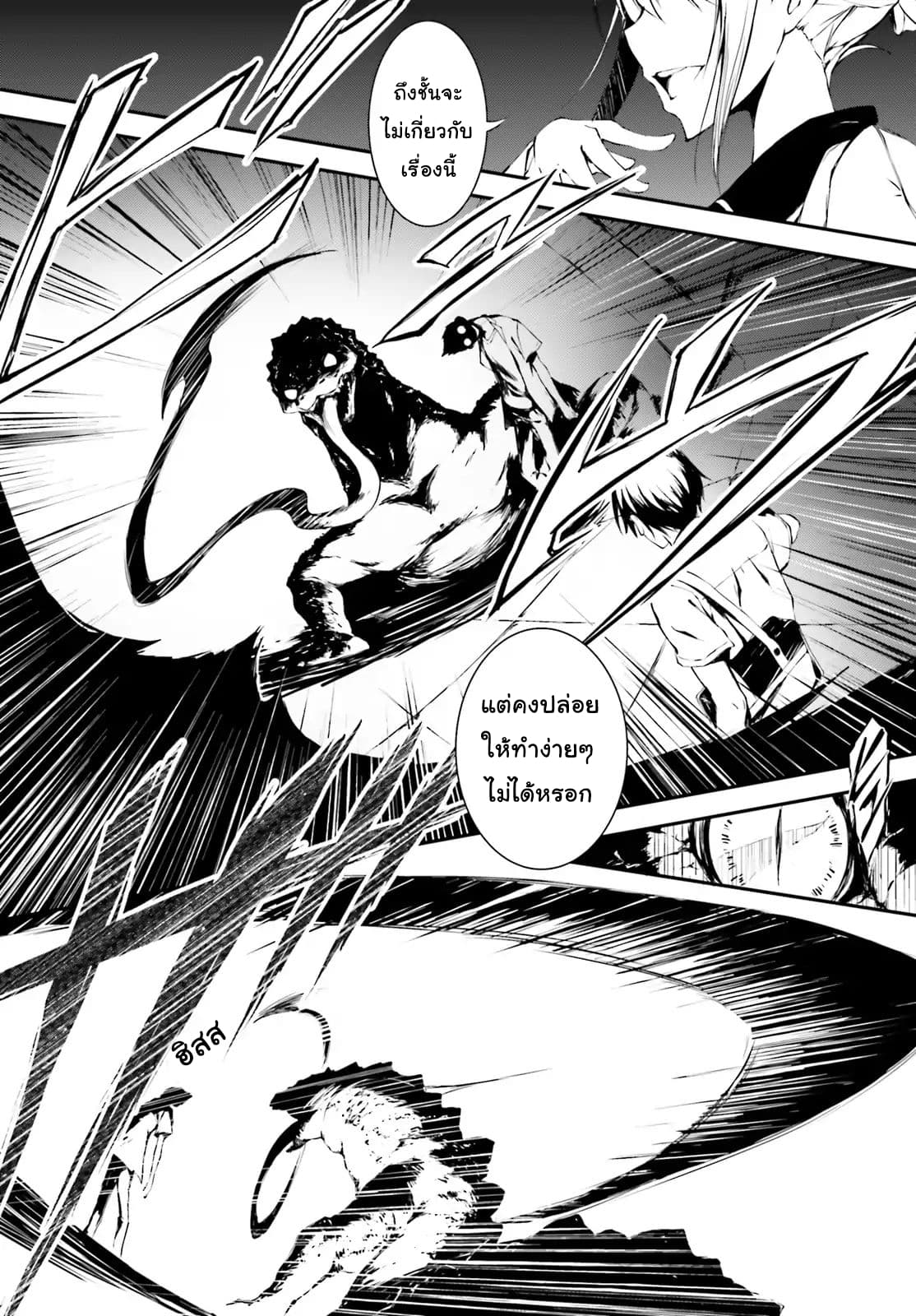 Fallen Dog God - SLASHDOG page 18