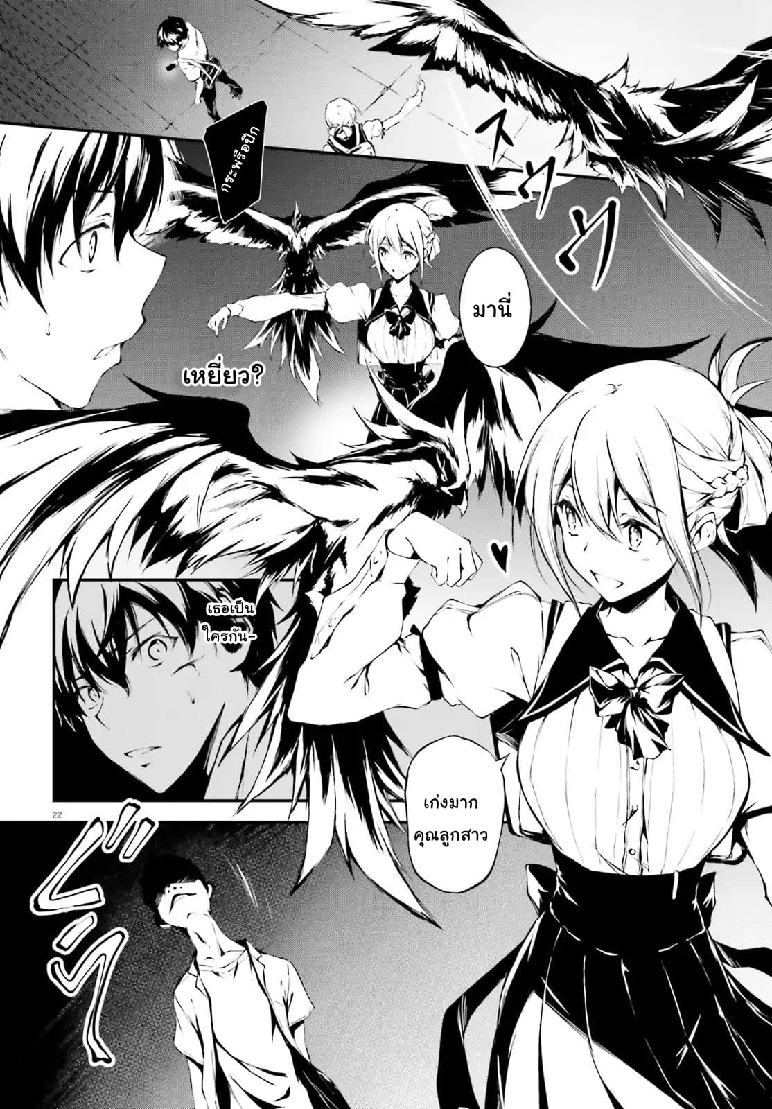 Fallen Dog God - SLASHDOG page 20
