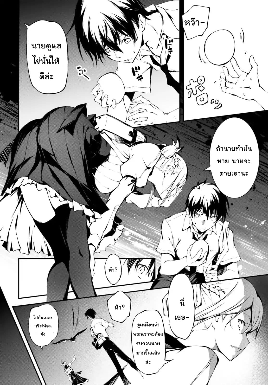 Fallen Dog God - SLASHDOG page 24
