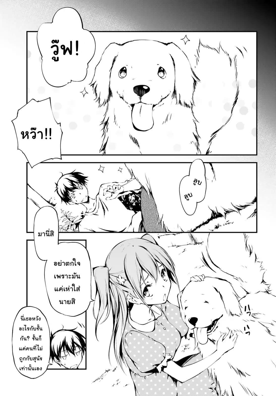 Fallen Dog God - SLASHDOG page 25