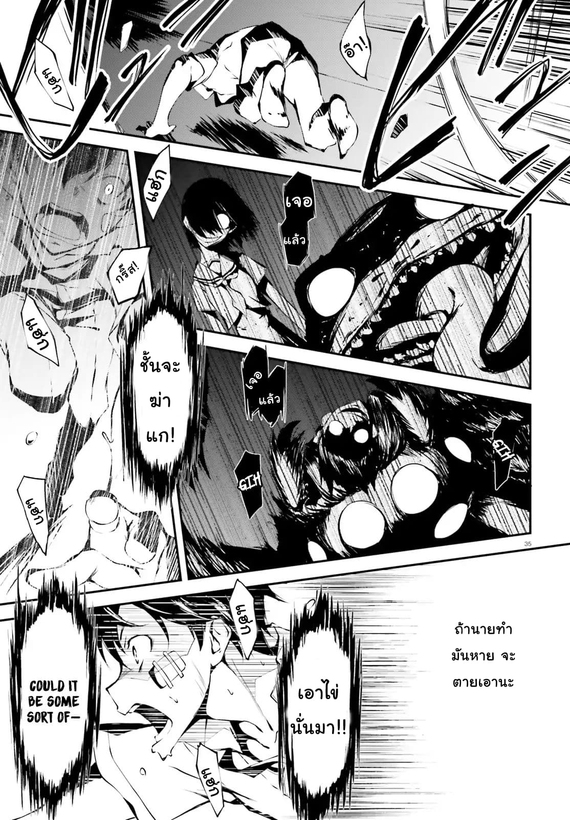 Fallen Dog God - SLASHDOG page 33