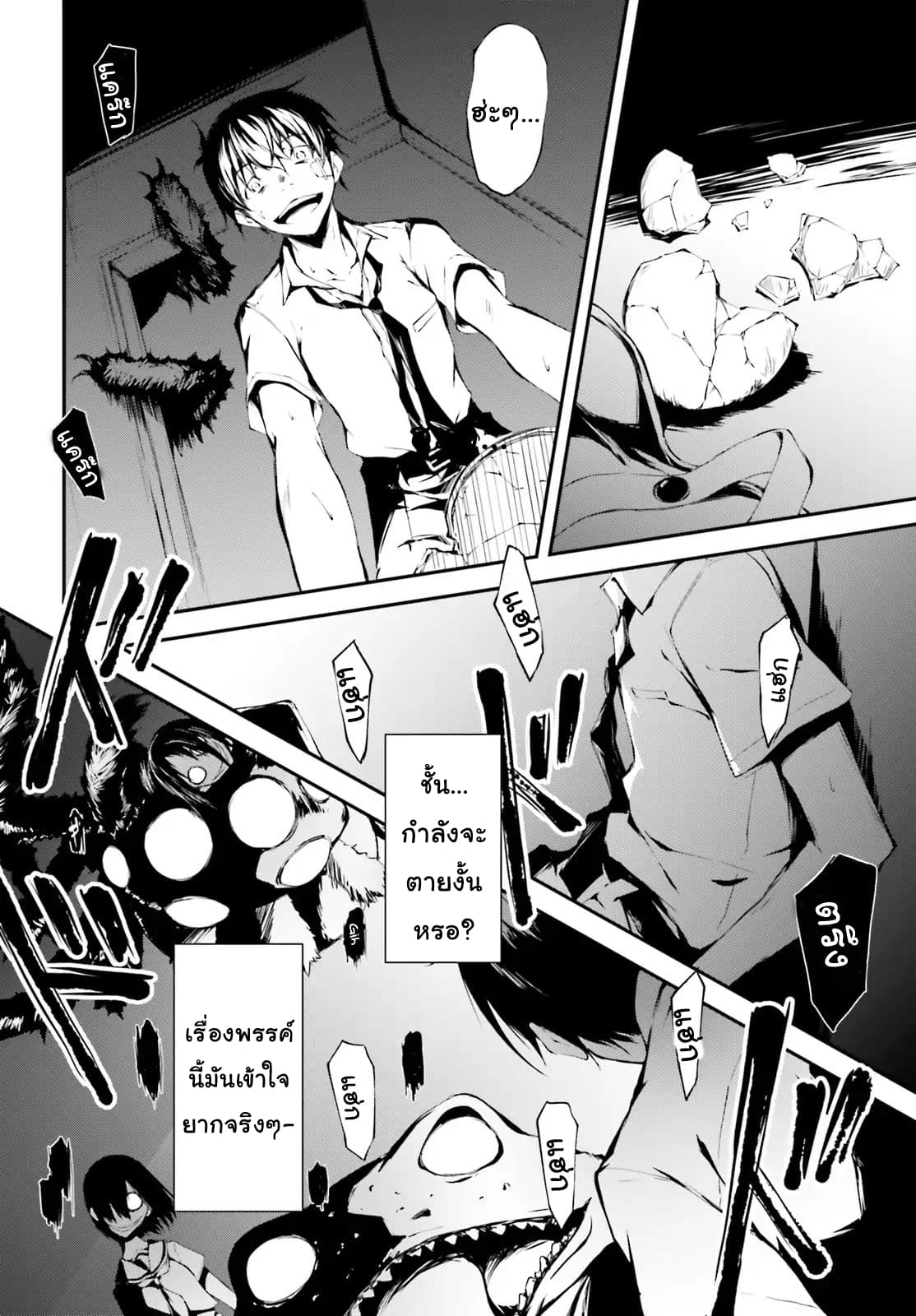 Fallen Dog God - SLASHDOG page 34