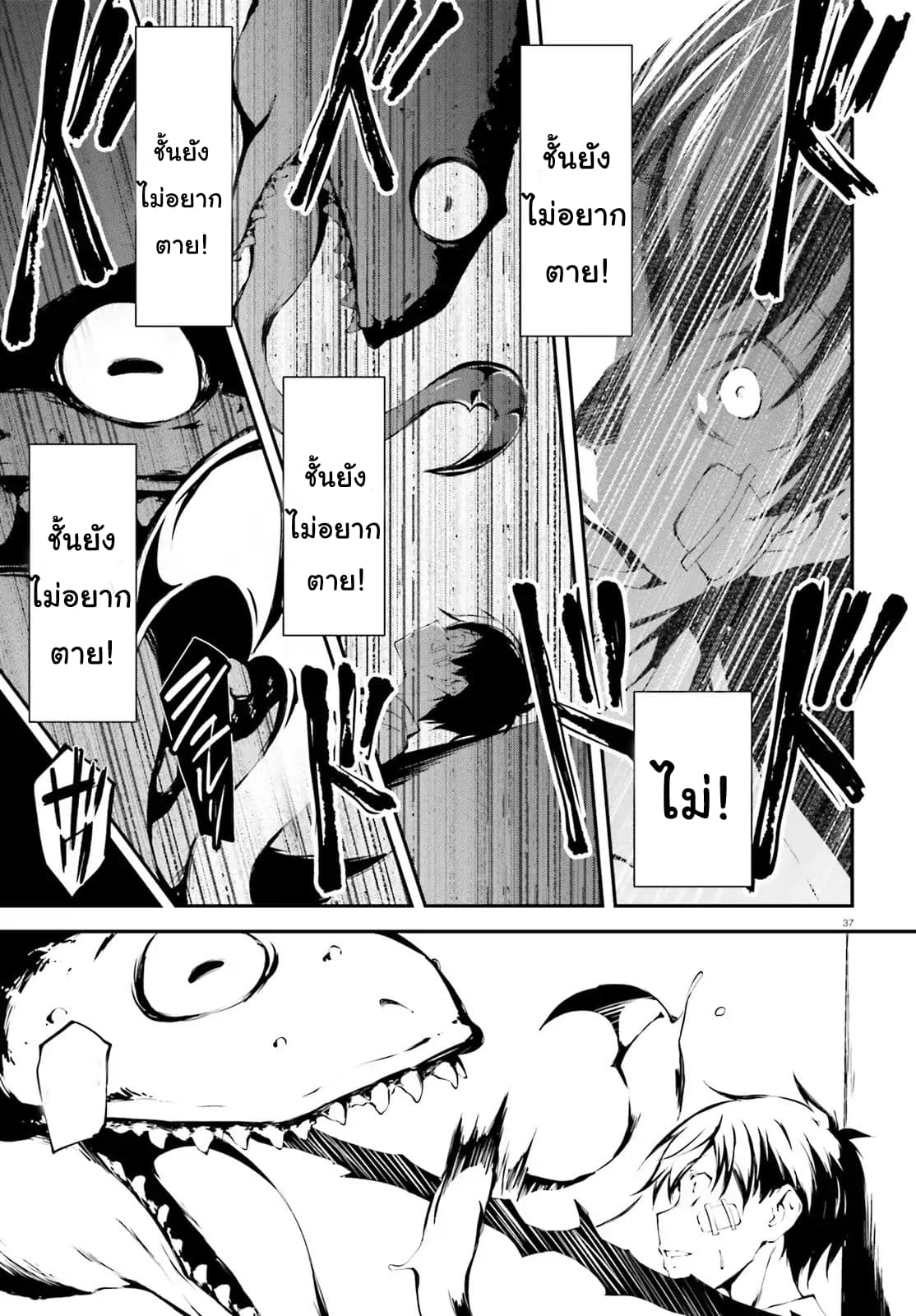 Fallen Dog God - SLASHDOG page 35