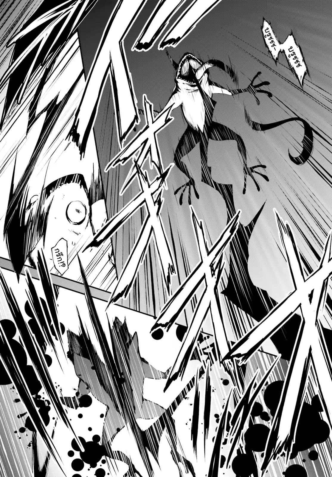 Fallen Dog God - SLASHDOG page 36